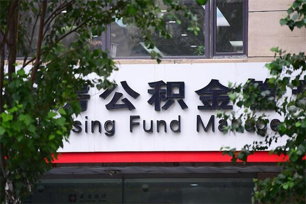 磐石协助提取公积金（协助提取公积金中介）
